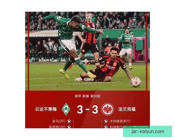 不来梅边路速度提升，球队进攻火力稳步提升