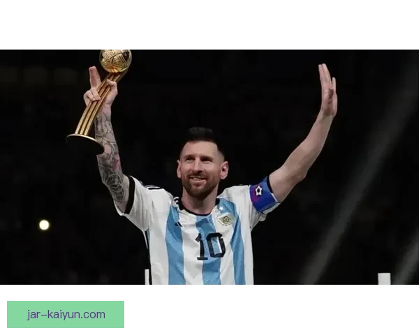 梅西在国家队中继续稳固队史纪录，状态备受关注