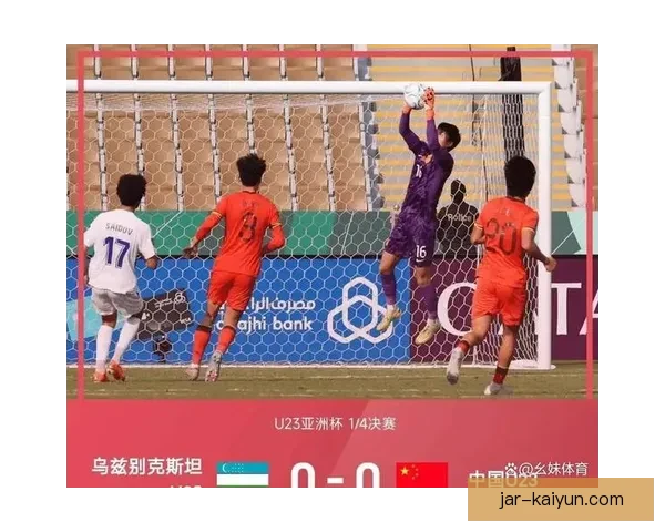 中国足球在与越南的交锋中持续提升，表现备受关注。